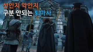 [영화리뷰/결말포함] 이것은 선인가 악인가? 일단 다 죽이고 보는 퇴마사 / 액션