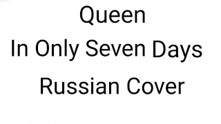 Queen - In Only Seven Days (Russian Cover by Nailskey)