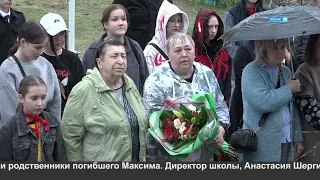 В память о герое-земляке