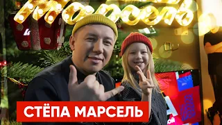 СТЕПА МАРСЕЛЬ! @stepamarsel 100 % МУЗЫКА. ИНТЕРВЬЮ. #добро