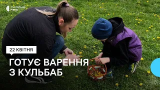 Як жінка на Рівненщині варить корисний мед з квітів і залучає до цього дітей