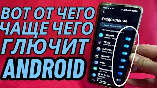 ЕТИ ПАРАЗИТЫ ЖРУТ БАТАРЕЮ И ОПЕРАТИВНУЮ ПАМЯТЬ ТЕЛЕФОНА! ОТКЛЮЧИ ВРЕДНЫЕ НАСТРОЙКИ ANDROID!