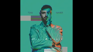 TONI - Ничей (Mirror Remix) (official music audio)