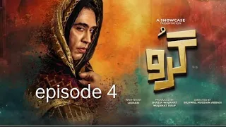 #Pakistani #drama #serial #guru #4 #episode #full #explanation