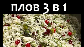 Азербайджан, Габала, необыкновенный плов 3 в 1