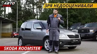 Актуален ли в наше время Skoda Roomster? | Подержанные автомобили