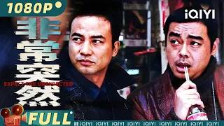 Expect The Unexpected | Drana | Hong Kong Movie | Ching Wan Lau & Simon Yam | iQIYI MOVIE THEATER