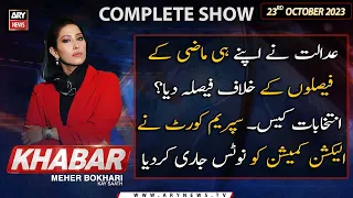 KHABAR Meher Bokhari Kay Saath | ARY News | 23rd October 2023