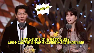 Lee Seung Gi and Suzy win 'Top Excellence' and 'Best Couple' ~ SBS Drama Awards 2019 [ 이승기 & 배수지 ]