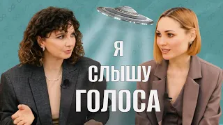 Кто такие ченнелеры? Как становятся проводниками? Честно о себе.