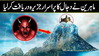 Most Mysterious Island Found In Socotra In Urdu Hindi