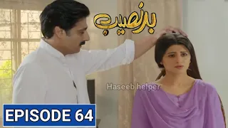 Badnaseeb Episode 64 Promo | Badnaseeb Episode 65 Review | Badnaseeb Episode 64 Teaser | Hum Tv