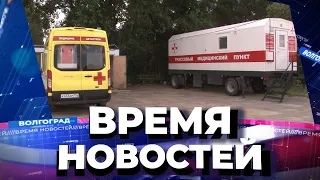 Новости Волгограда и области 03 08 2022 14 00