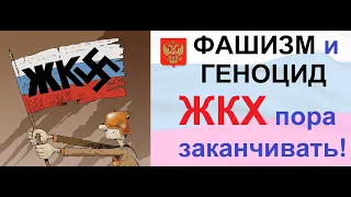 Разбор ЖКХ кто -  покупатель, кто -  потребитель - 2 часть!