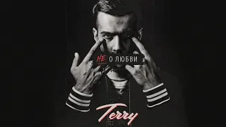 TERNOVOY (ex. Terry) – Не о любви (Премьера трека, 2018)