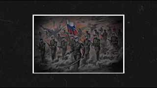 Громоглас - "Рыцари чести и долга" / "Knights of Honor and Duty" (Slowed + Echo) (White army song)