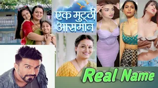 Serial Ek Mutthi Aasman Cast Real Name ⭐