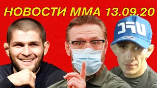 Реакция на АРЕСТ Конора МакГрегора! Хабиб НЕ СКОРО завершит карьеру! НОВОСТИ ММА