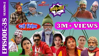 Sakkigoni | Comedy Serial | Season 2 | Episode-38| Padey, Jigri, Bale, Munni, Kaku, Rakshya, Site ba