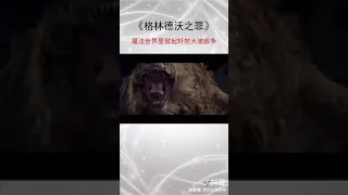 【抖音】 超逼真奇幻冒险电影分享，燃爆了@抖音小助手 #一健进入dou舞模式 #魔映 #抖音 #Tiktok