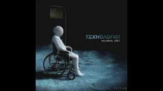 Технология — Носитель идей [CD, 2009]