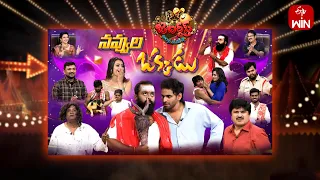 Jabardasth | 14th September 2023 |Full Episode| Indraja, Sowmyarao, Krishna bhagavaan,Rocket Raghava