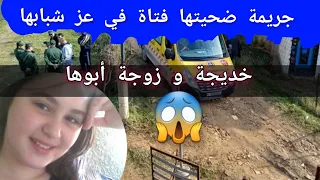 111-(قصة)خديجة و زوجة أبوها من اغرب القصص قصة واقعية؟.#قصص_واقعية_الجزائر