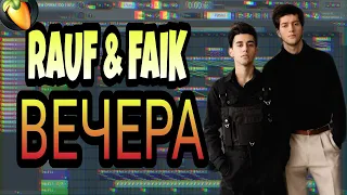 RAUF & FAIK - ВЕЧЕРА | КАК СДЕЛАТЬ | FL STUDIO | REMAKE | PIANO COVER | ЗА 2 МИНУТ |