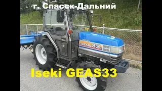 японский трактор Iseki Geas 33 Japanese mini tractor
