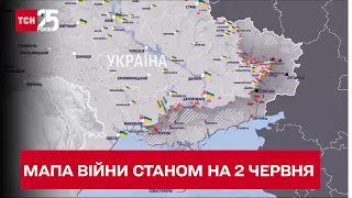 ⚡️ Мапа війни на 2 червня: найважчі бої точаться на Луганщині та Донеччині - ТСН