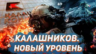 ОБРАЗЦОВОЕ ВООРУЖЕНИЕ | Чем удивил "КАЛАШНИКОВ" на форуме Армия 2021