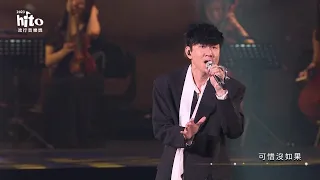 林俊傑｜2023 hito流行音樂獎 精采表演