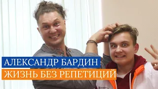 "Звездомания": Александр Бардин — жизнь без репетиций (группа "САДко")
