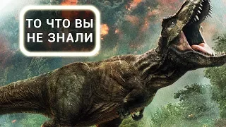 Все что вы не знали о фильме - Мир Юрского периода 2