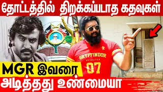 MGR வீட்டில் உள்ள மர்மம்..உண்மையை உடைத்த Junior MGR😱 | Exclusive Interview