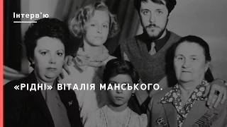 «Рідні» Віталія Манського. Російсько-український конфлікт очима однієї сім'ї