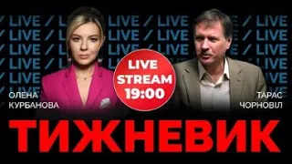 🔴 російсько іранські дрони камікадзе атакували Київ. ТАРАС ЧОРНОВІЛ на @Kurbanova_LIVE