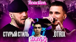 K1RTAG РЕАКЦИЯ НА: СТVРЫЙ СТИЛЬ vs .OTRIX | КУБОК МЦ: MARCH (BPM)