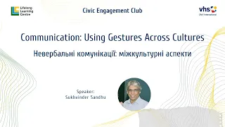 Communication: Using Gestures Across Cultures / Невербальні комунікації: міжкультурні аспекти.