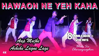 Hawone Ne Yeh Kaha | Bhola Sir | Bhola Dance Group | Sam & Dance Group | Dehri On Sone Rohtas Bihar