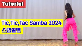 Tic,Tic,Tac Samba 2024/ Tutorial/ 설명영상