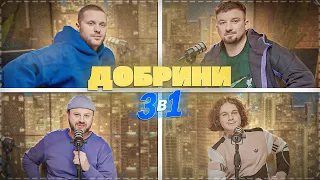 ДОБРИНИ 3в1: Нереальні ТЕНДЕРИ та Диванні КРИТИКИ | Новий формат