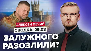 😳От ЗАЛУЖНОГО требуют ускорить наступление / Такой АТАКИ на КРЫМ еще не было! / ВАГНЕРУ уже конец