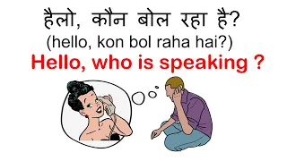 Phone पर English में  कैसे  बात करे | Telephone English Conversation | Spoken English