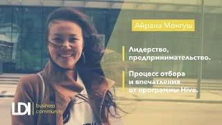 Айрана Монгуш