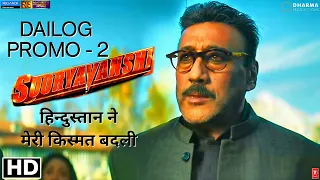 Sooryavanshi Dialog Promo, Akshay Kumar, Katrina Kaif, Jackie Shroff, Rohit Shetty, #Sooryavanshi