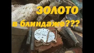 Что бросили немцы? Куча немецкого хлама. (часть 2)