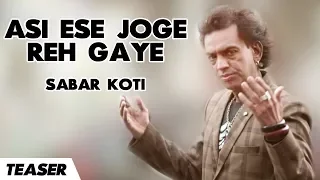 Asi Ese Joge Reh Gaye | Sabar Koti | New Punjabi Teaser 2018 | Shemaroo Punjabi