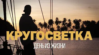 Один день в кругосветке (яхтинг на Мартинике)