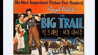 빅 트레일 (서부 대이주) - 1930년작 한글자막 MP4